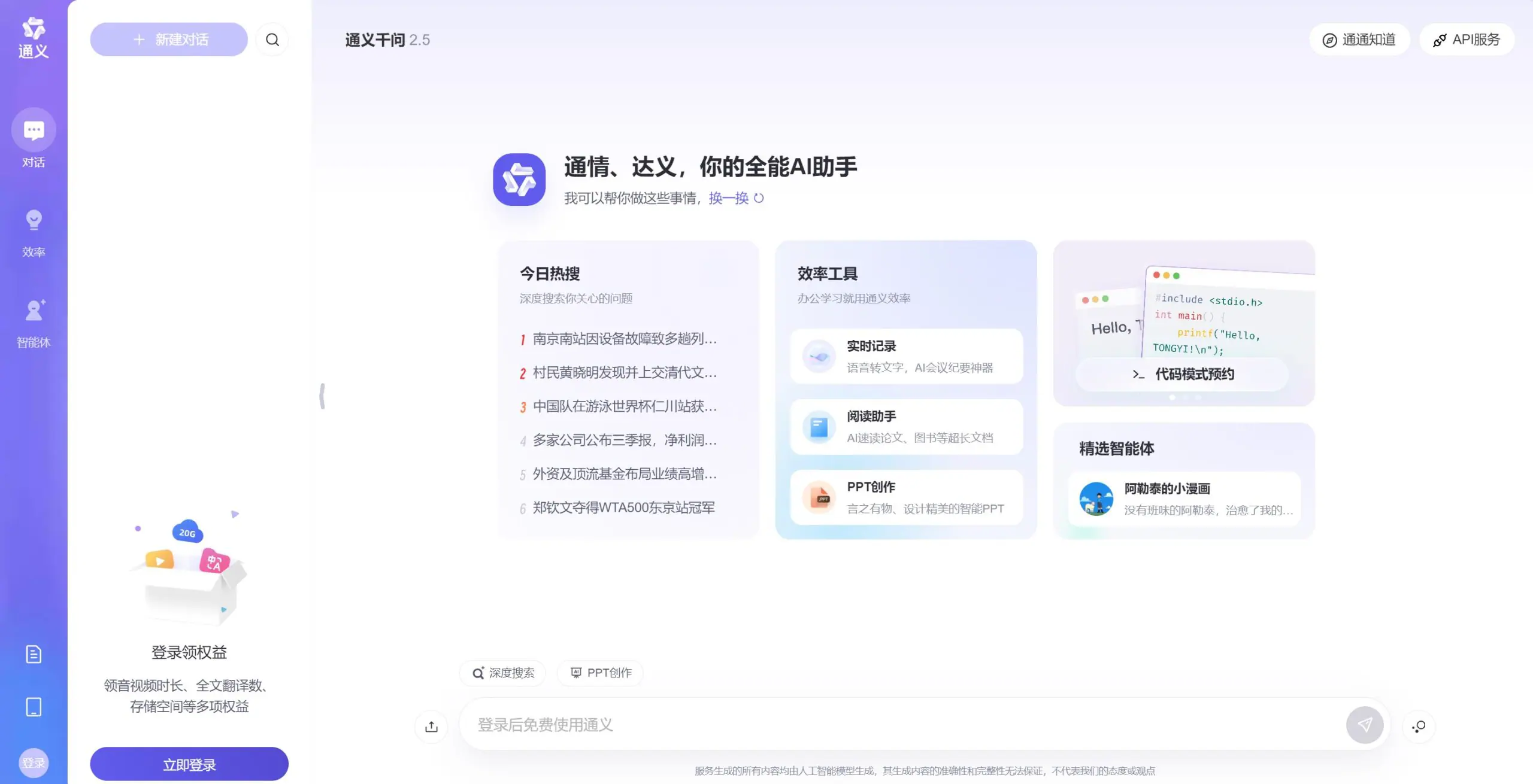 通义千问