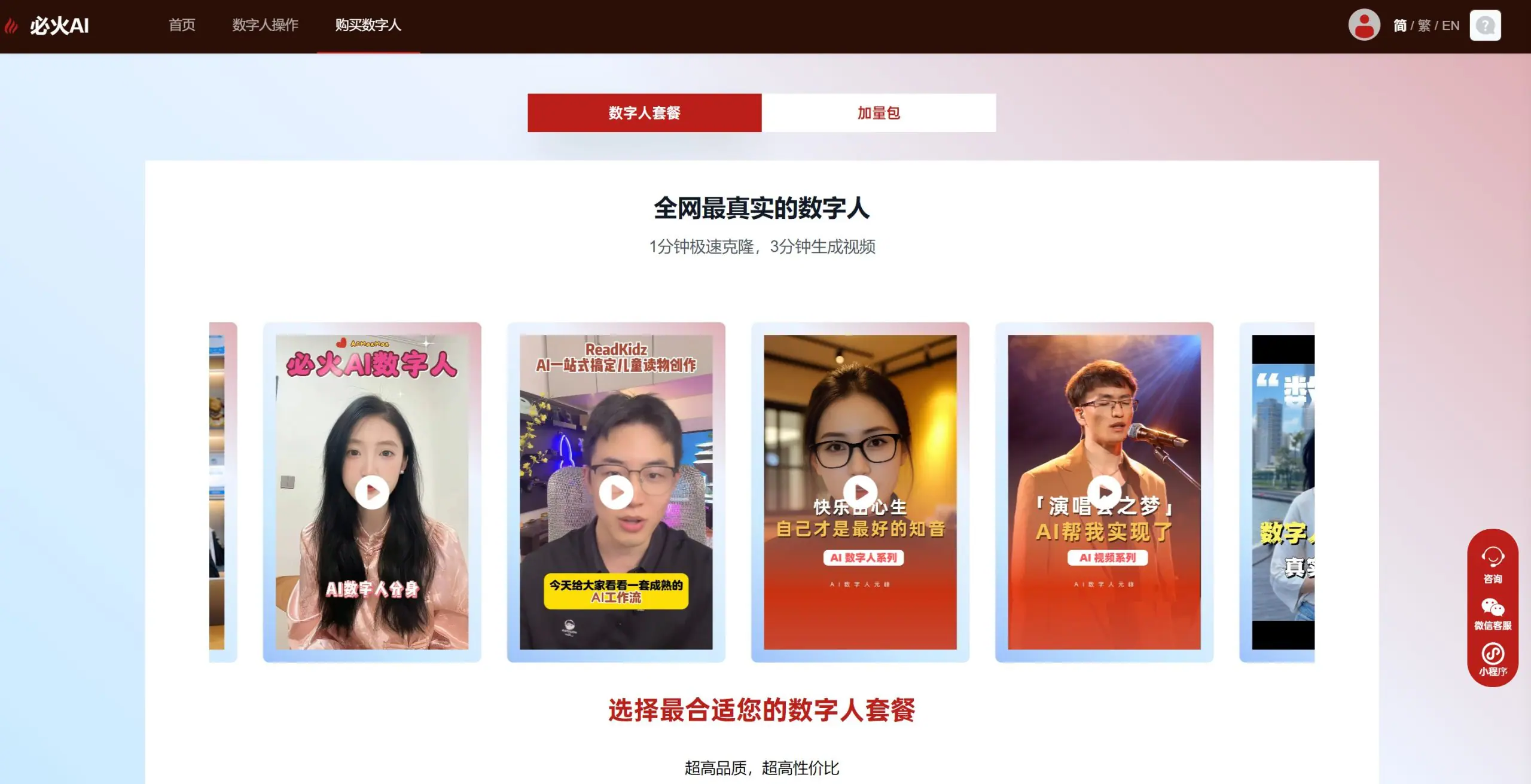 必火AI