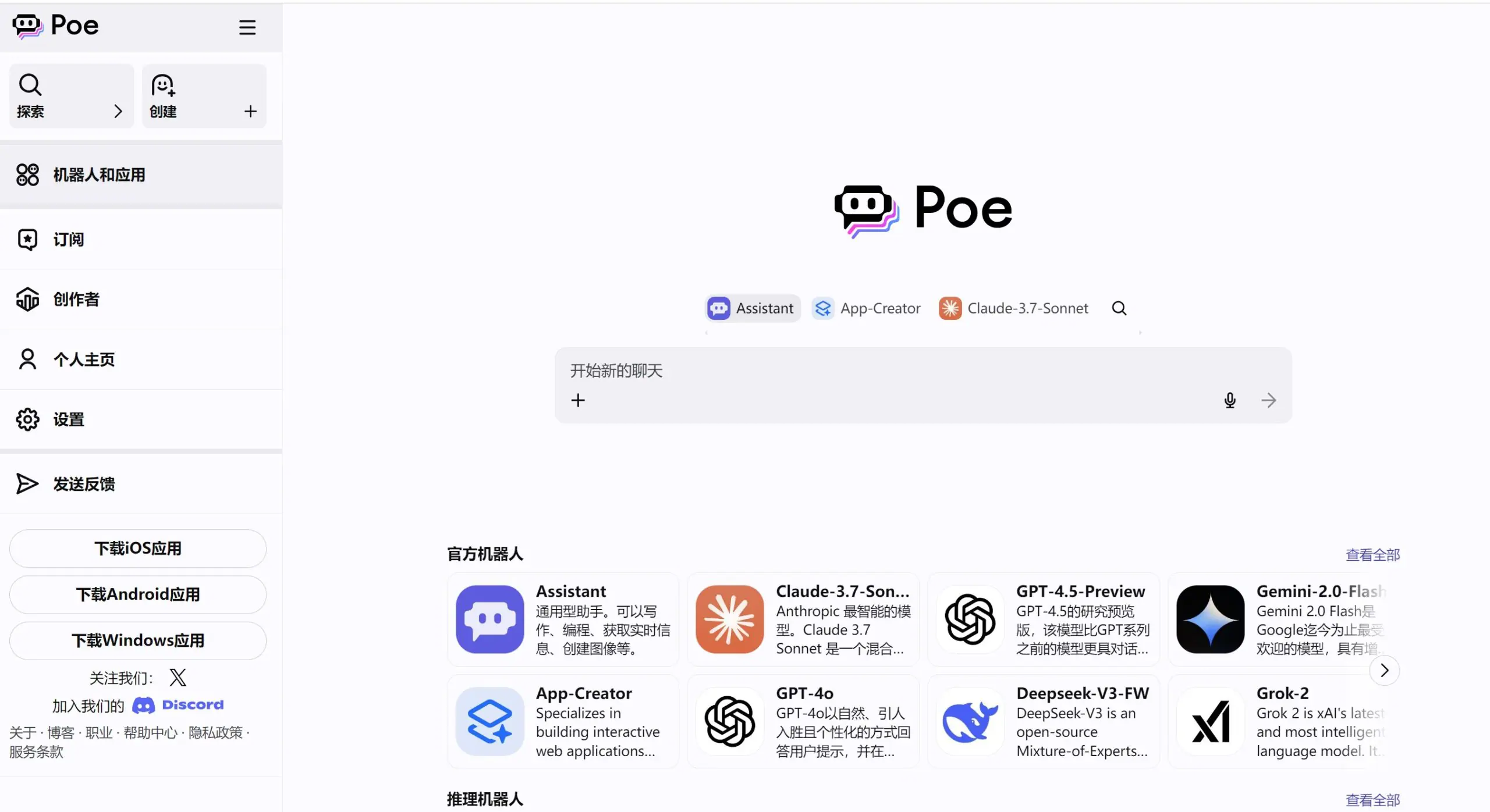 Poe